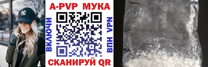 APVP Crystall Кингисепп