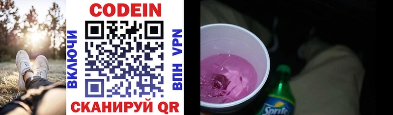 Кодеиновый сироп Lean Purple Drank  Кингисепп 