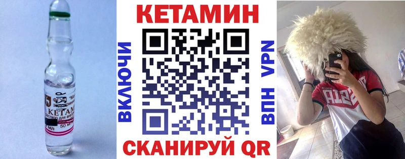 Кетамин ketamine  кракен маркетплейс  Кингисепп 