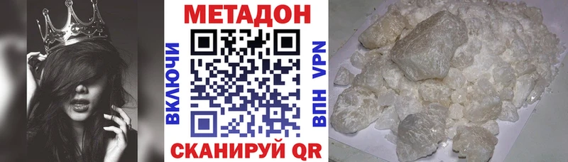 купить наркоту  Кингисепп  МЕТАДОН VHQ 